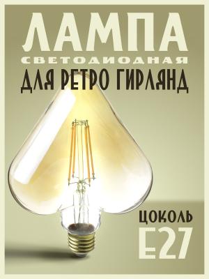 Лампа светодиодная сердце 4,5Вт Е27 220В 470Лм Osram Vintage 1906 Heart