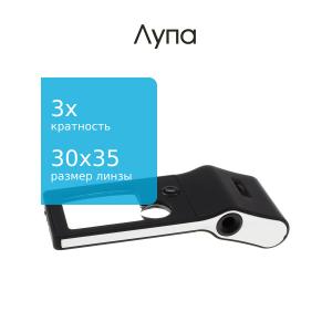 Лупа 30*35мм 3Х 15мм 10Х 5свд/1УФ микроскоп 55Х чехол
