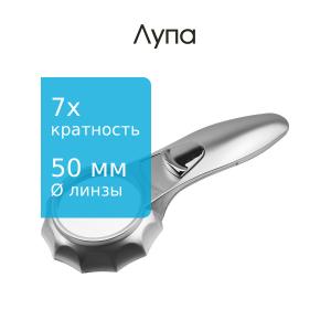 Лупа 50мм 7Х с подсв 6свд 2ААА TH-600554