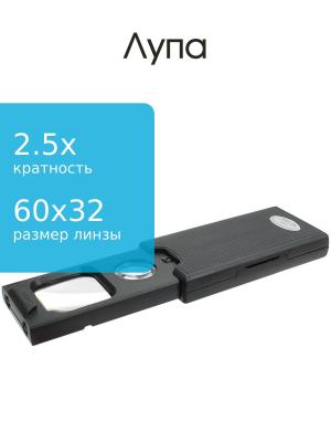 Лупа 60*32мм 2.5Х 9мм 45Х 1свд/1УФ раздвижная