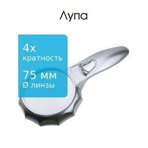 Лупа 75мм 4Х с подсв 6свд 2ААА TH600556