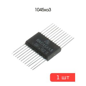 Микросхема 1045ха3