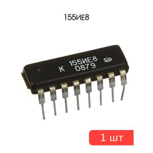 Микросхема 155ИЕ8