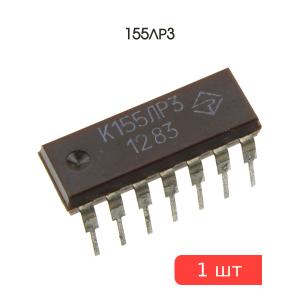 Микросхема 155ЛР3