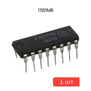 Микросхема 155ТМ8