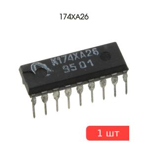 Микросхема 174ХА26