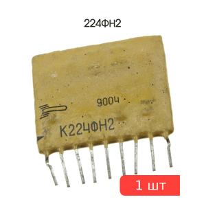 Микросхема 224ФН2