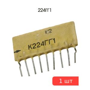 Микросхема 224ГГ1