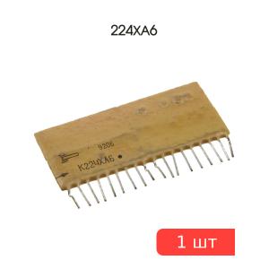 Микросхема 224ХА6