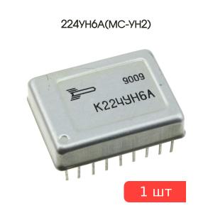 Микросхема 224УН6А(МС-УН2)