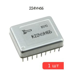 Микросхема 224УН6Б