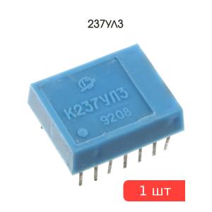 Микросхема 237УЛ3