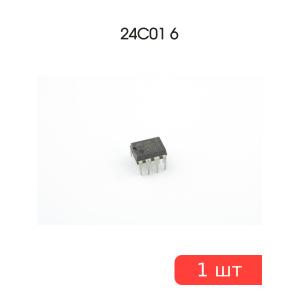 Микросхема 24C01 6