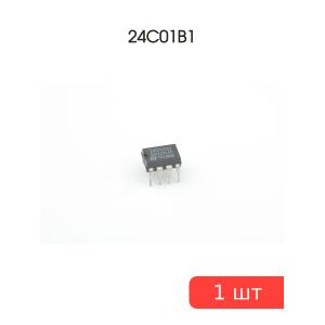 Микросхема 24C01B1