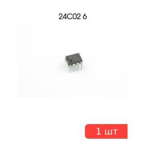 Микросхема 24C02 6