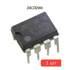 Микросхема 24C02W6