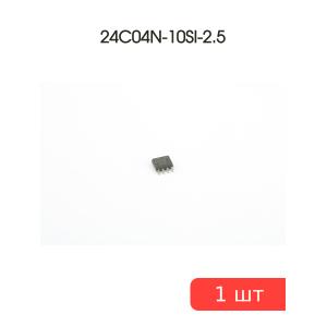 Микросхема 24C04N-10SI-2.5 SMD