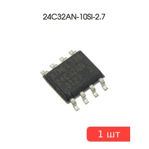 Микросхема 24C32AN-10SI-2.7 SMD