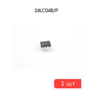 Микросхема 24LC04B/P