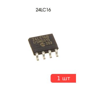 Микросхема 24LC16 smd