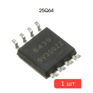 Микросхема 25Q64 SMD