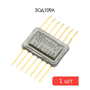 Микросхема 3ОД109А 89г Оптопара диодная (Au)