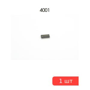 Микросхема 4001 smd