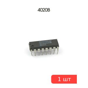Микросхема 4020B
