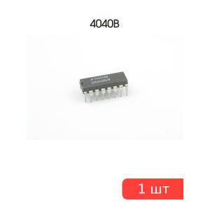 Микросхема 4040B