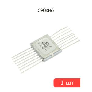 Микросхема 590КН6