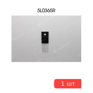 Микросхема 5L0365R
