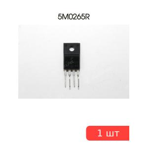 Микросхема 5M0265R