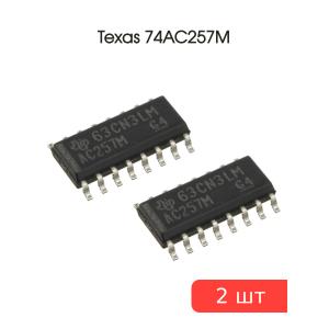 Микросхема 74AC257M (КП11) SO16 Texas (упаковка 2шт)
