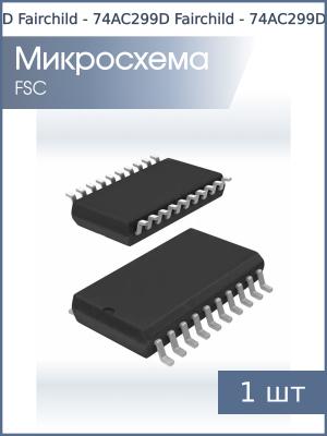 Микросхема 74AC299D (ИР24) SO20W Fairchild