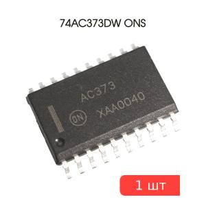 Микросхема 74AC373DW (ИР22) SO20W ONS