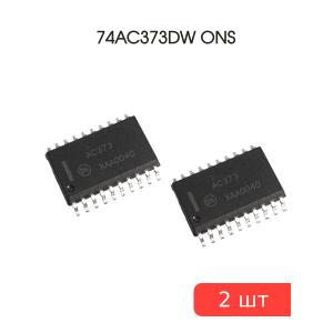 Микросхема 74AC373DW (ИР22) SO20W ONS (упаковка 2шт)