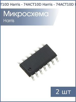 Микросхема 74ACT10D SO14 Harris (упаковка 2шт)