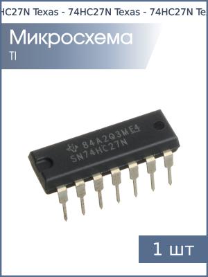 Микросхема 74HC27N (ЛЕ4) DIP14 Texas