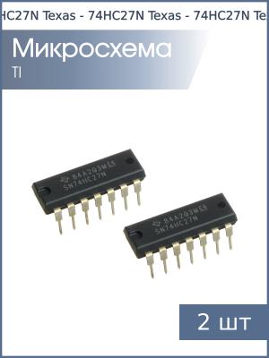 Микросхема 74HC27N (ЛЕ4) DIP14 Texas (упаковка 2шт)