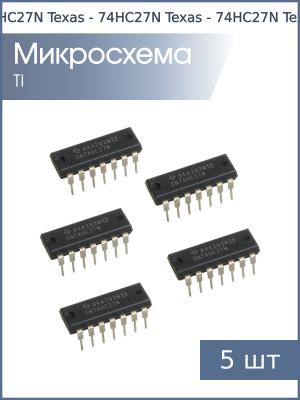 Микросхема 74HC27N (ЛЕ4) DIP14 Texas (упаковка 5шт)