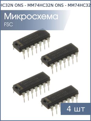 Микросхема 74HC32N (ЛЛ1) DIP14 ONS (упаковка 4шт)