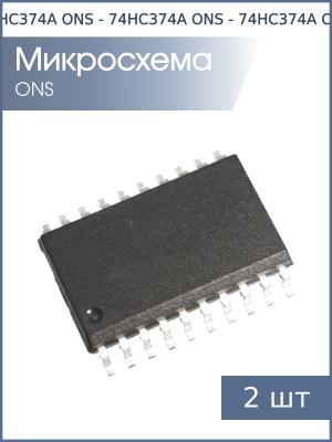 Микросхема 74HC374A (ИР23) SO20W ONS (упаковка 2шт)