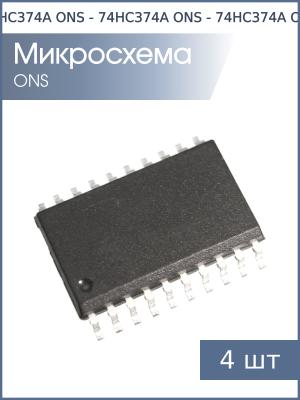 Микросхема 74HC374A (ИР23) SO20W ONS (упаковка 4шт)