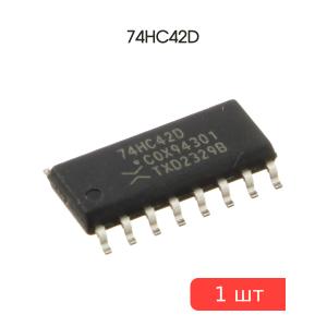 Микросхема 74HC42D (ИД6) SO16 Nexperia