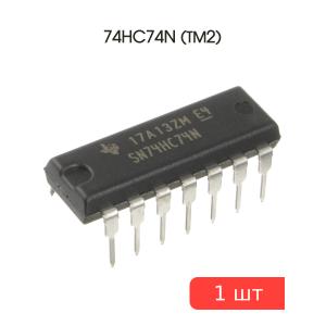 Микросхема 74HC74N (ТМ2) DIP14 Texas