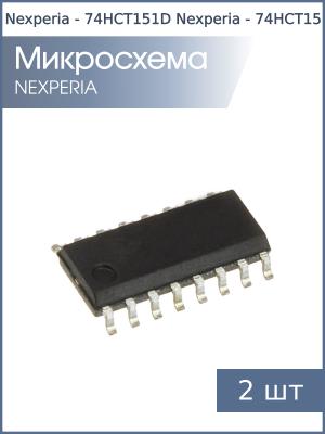 Микросхема 74HCT151D SO16 Nexperia (упаковка 2шт)