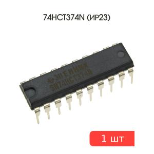 Микросхема 74HCT374N (ИР23) DIP20 Texas