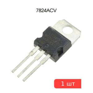 Микросхема 7824ACV