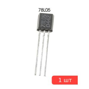 Микросхема 78L05