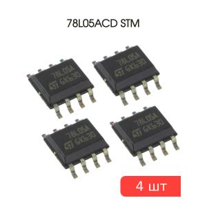 Микросхема 78L05ACD13TR SO8 STM (упаковка 4шт) 5В 0.1А